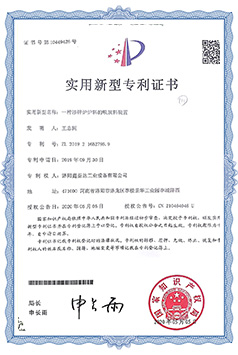 專利證書(shū)